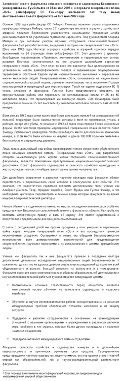 GPO_RU